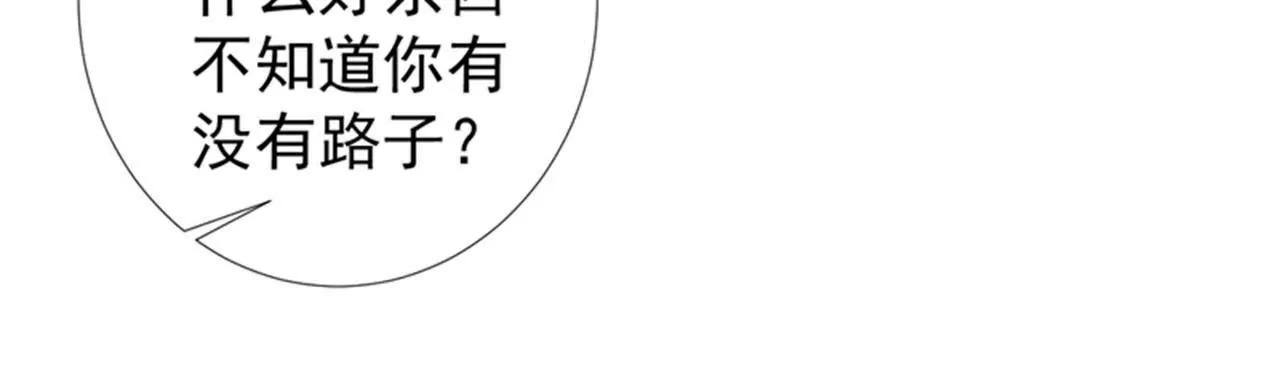 第22话 我的人生已达到巅峰！37
