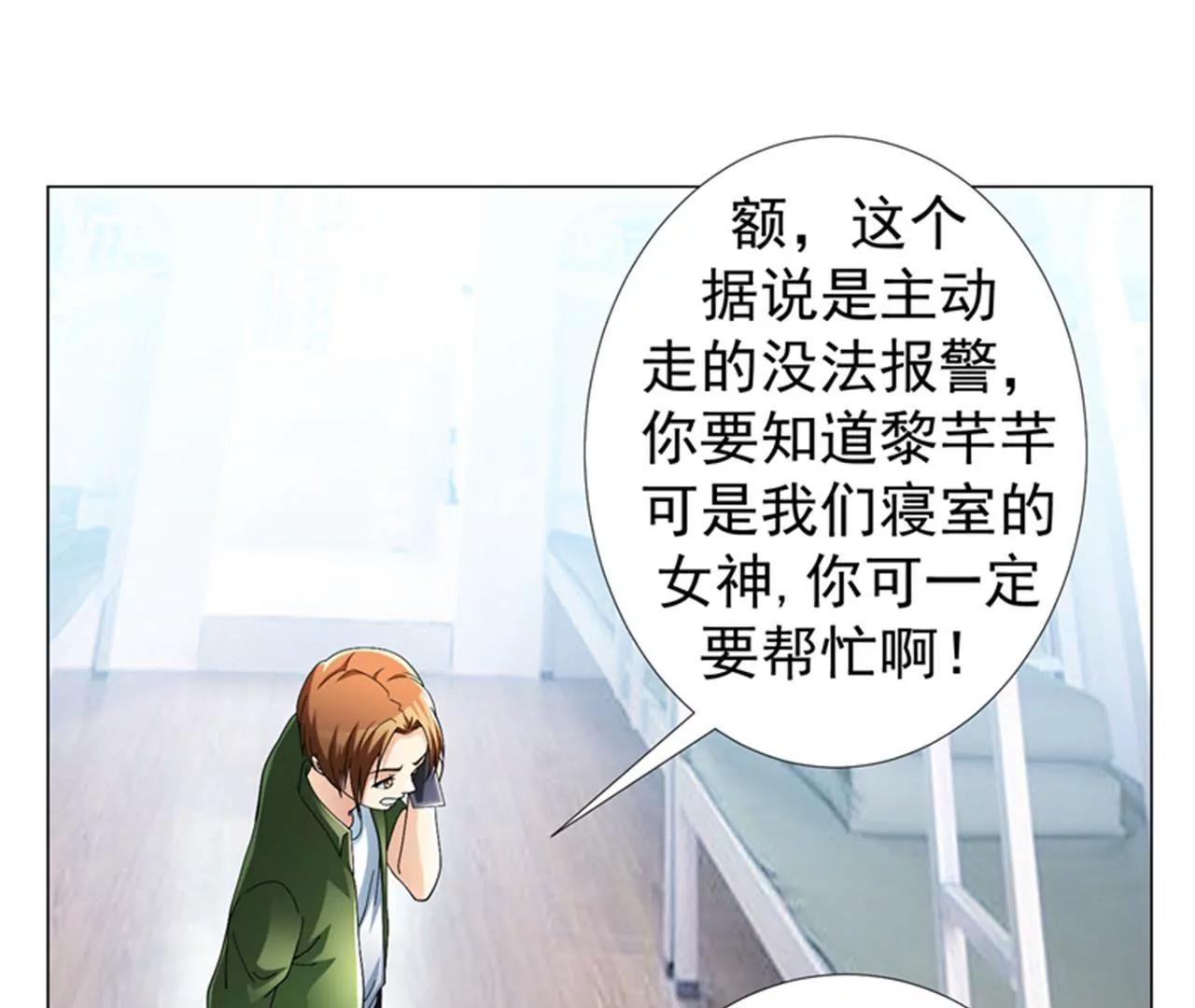 第22话 我的人生已达到巅峰！38
