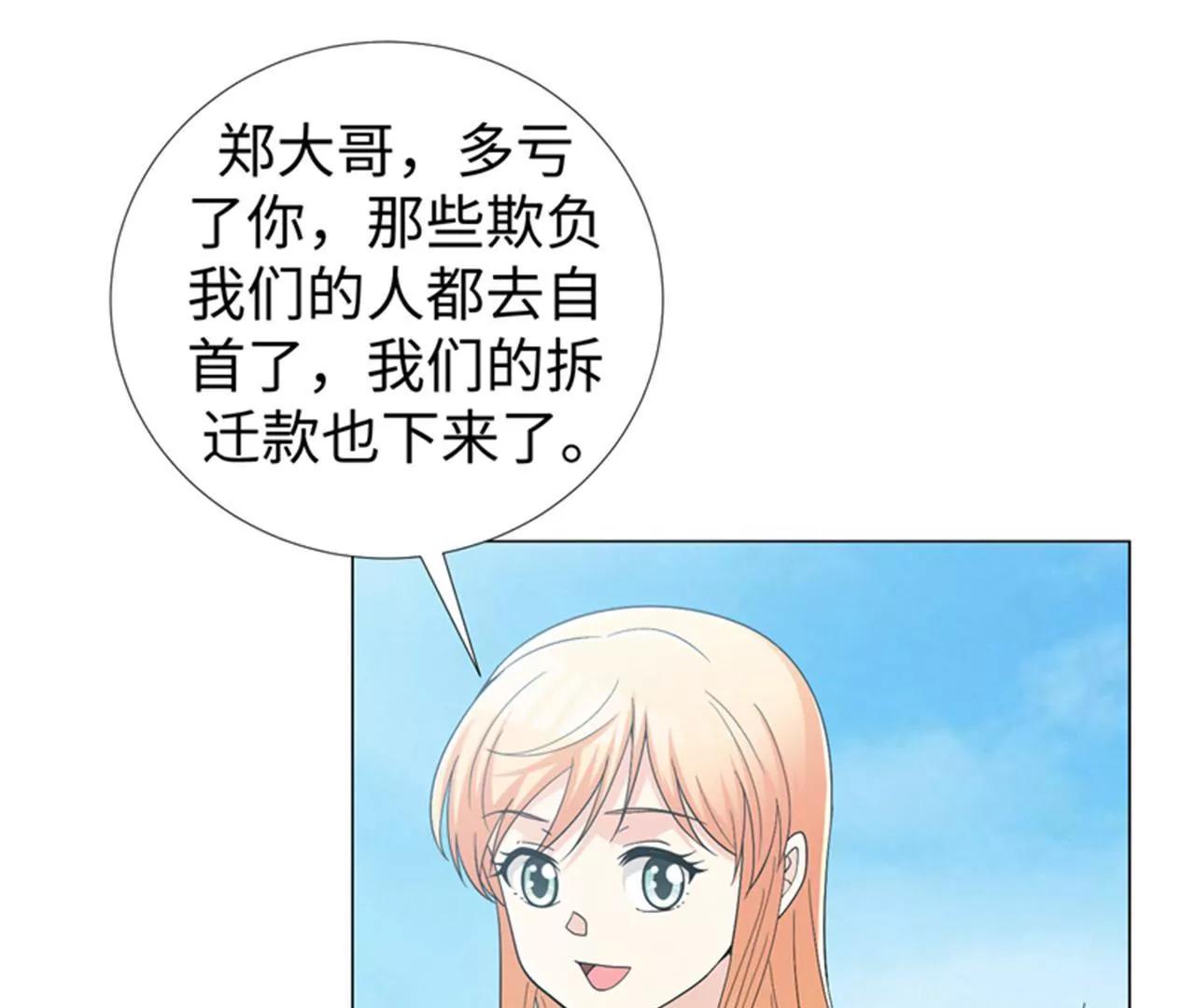 第22话 我的人生已达到巅峰！4