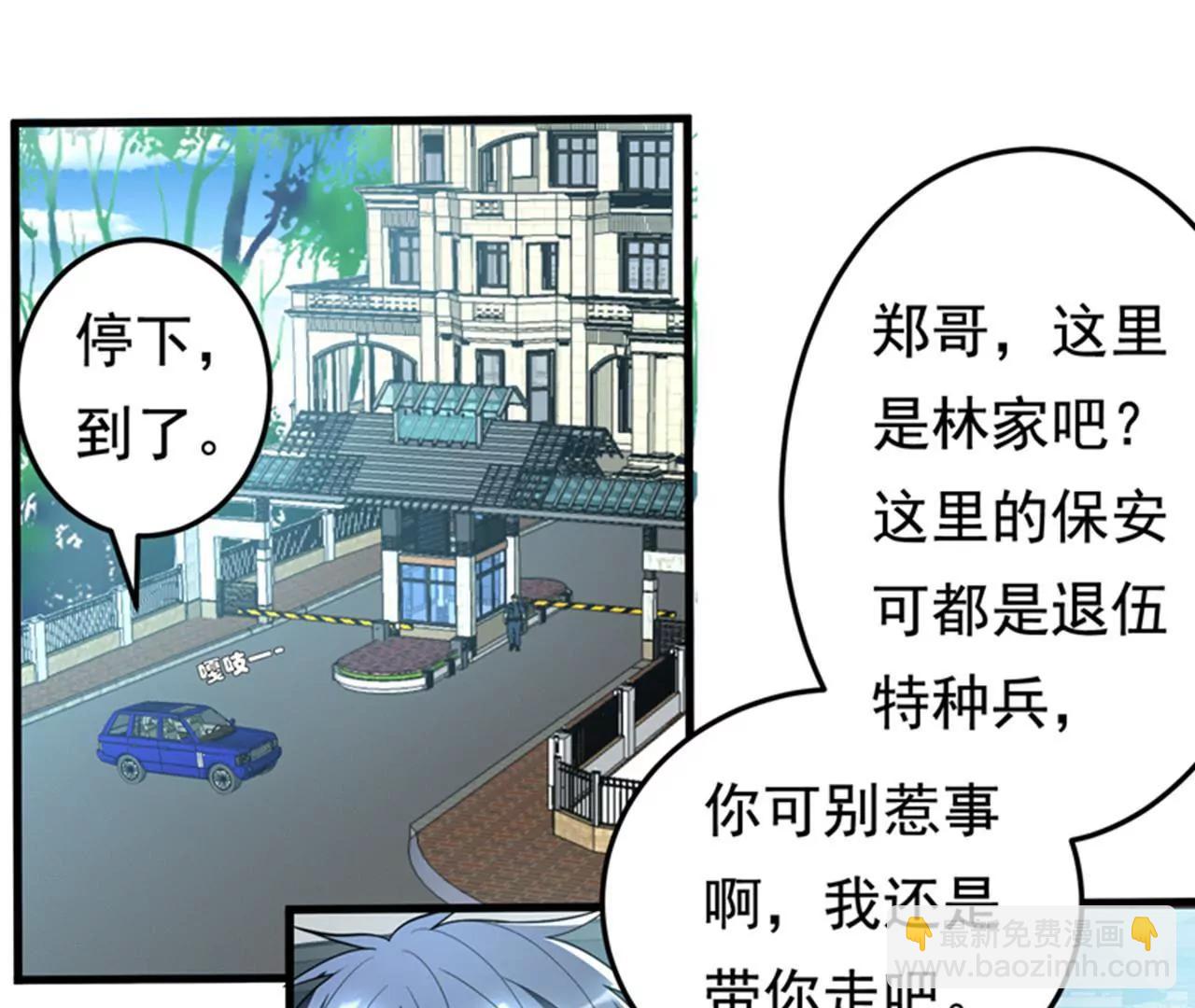 第23话 开启新副本16