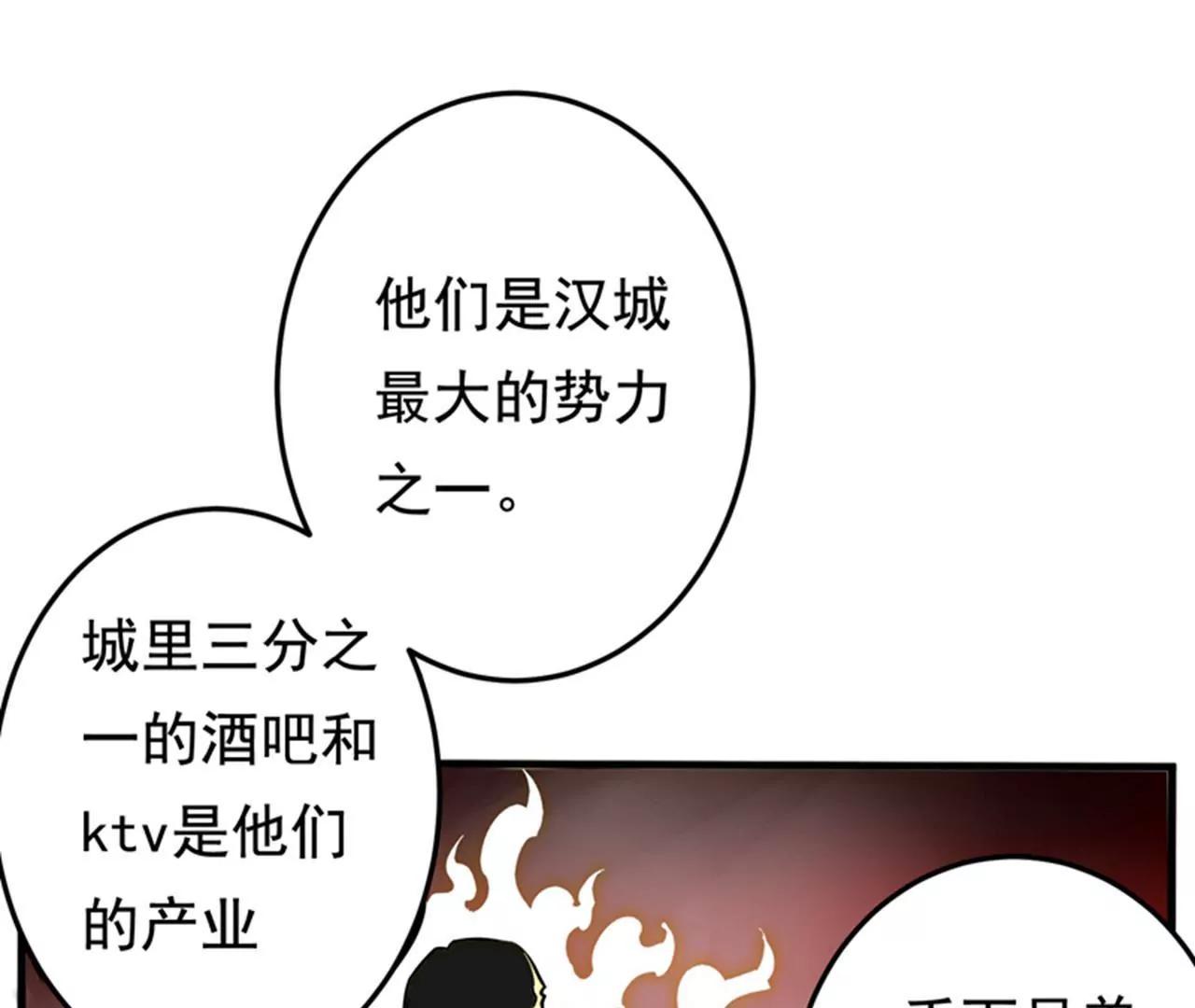 第23话 开启新副本2