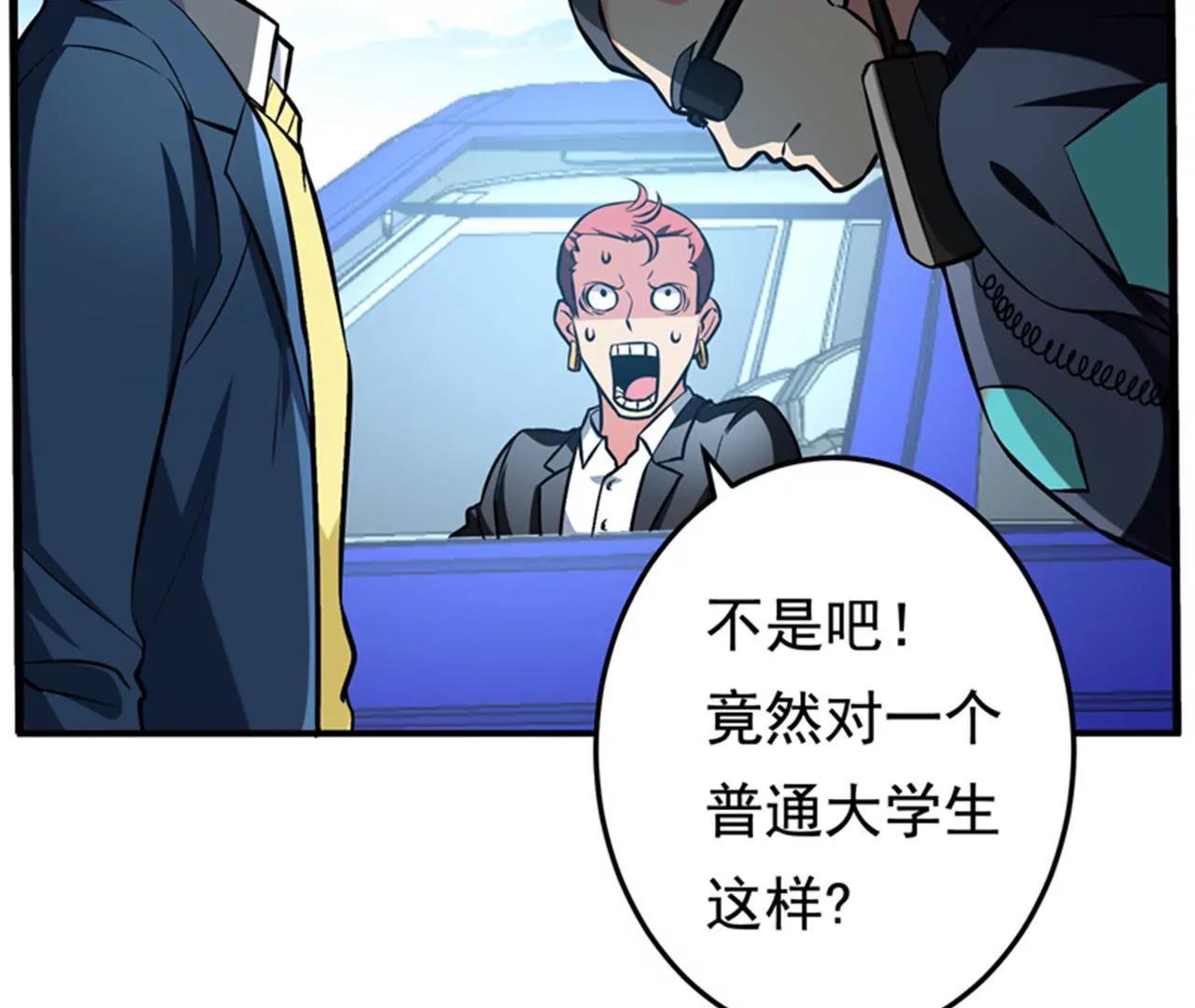 第23话 开启新副本29
