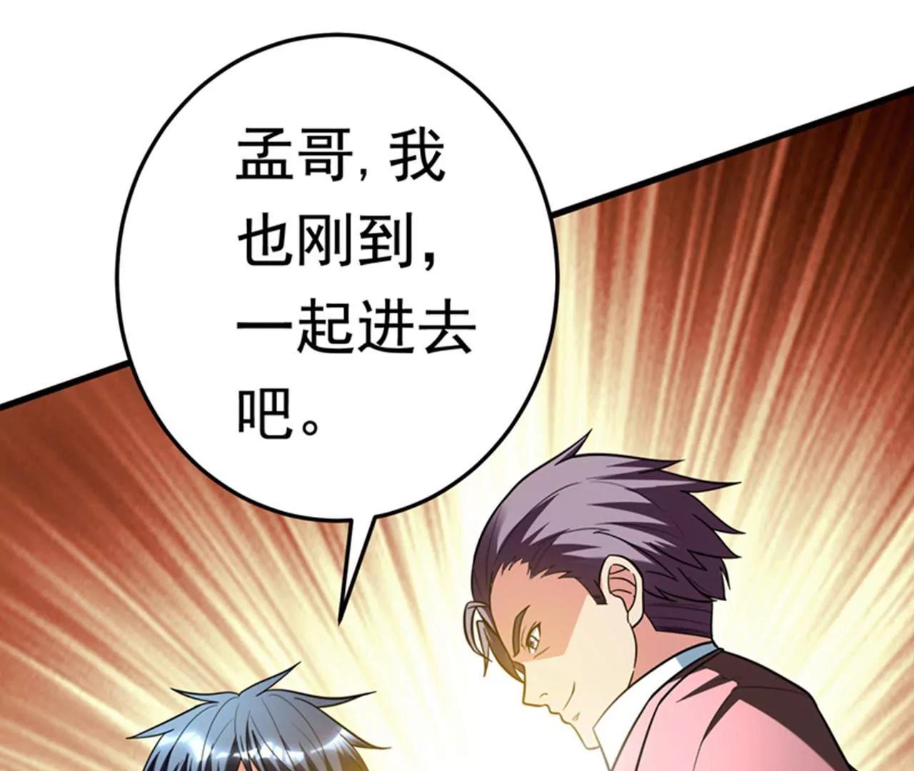 第23话 开启新副本38