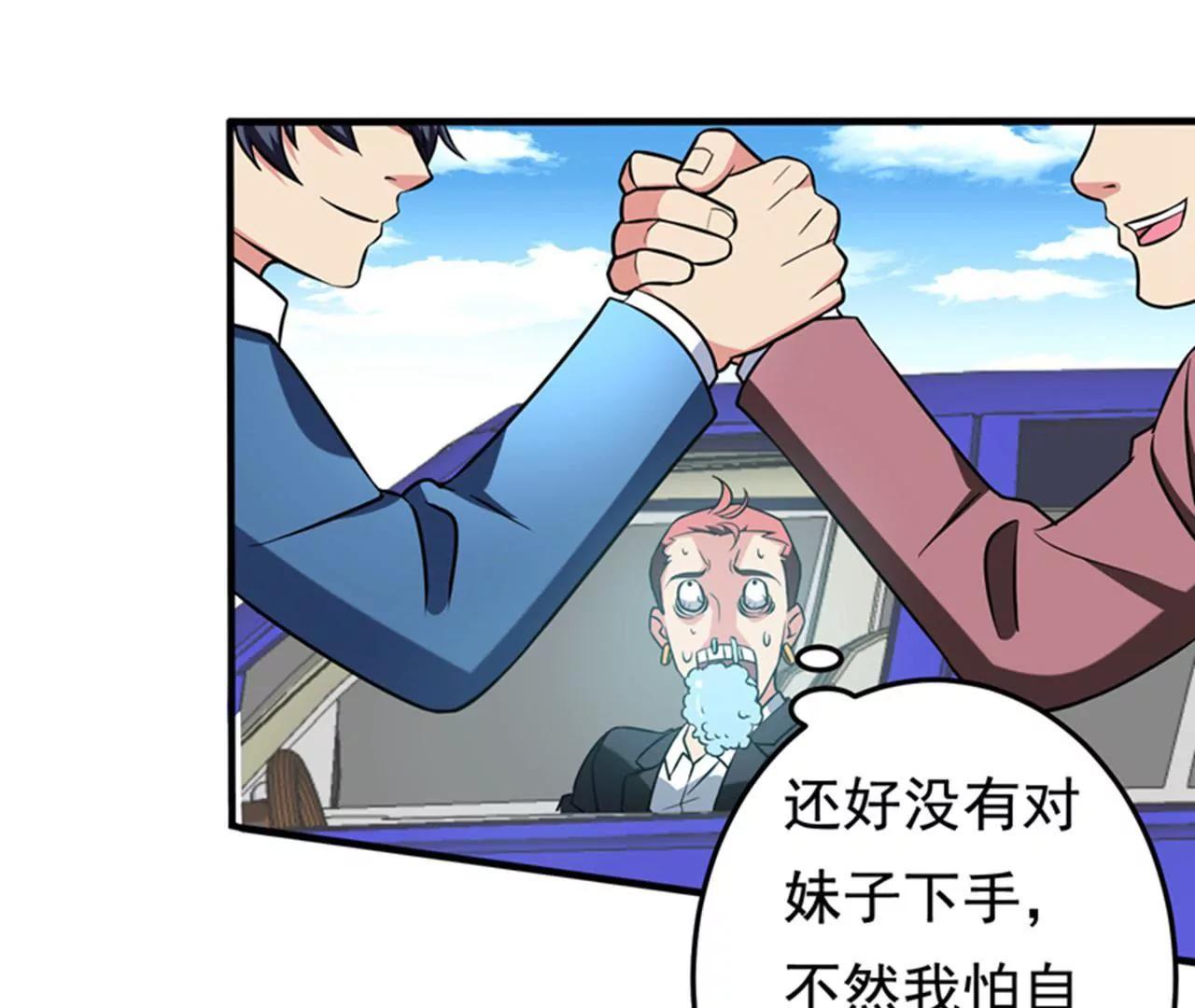 第23话 开启新副本41