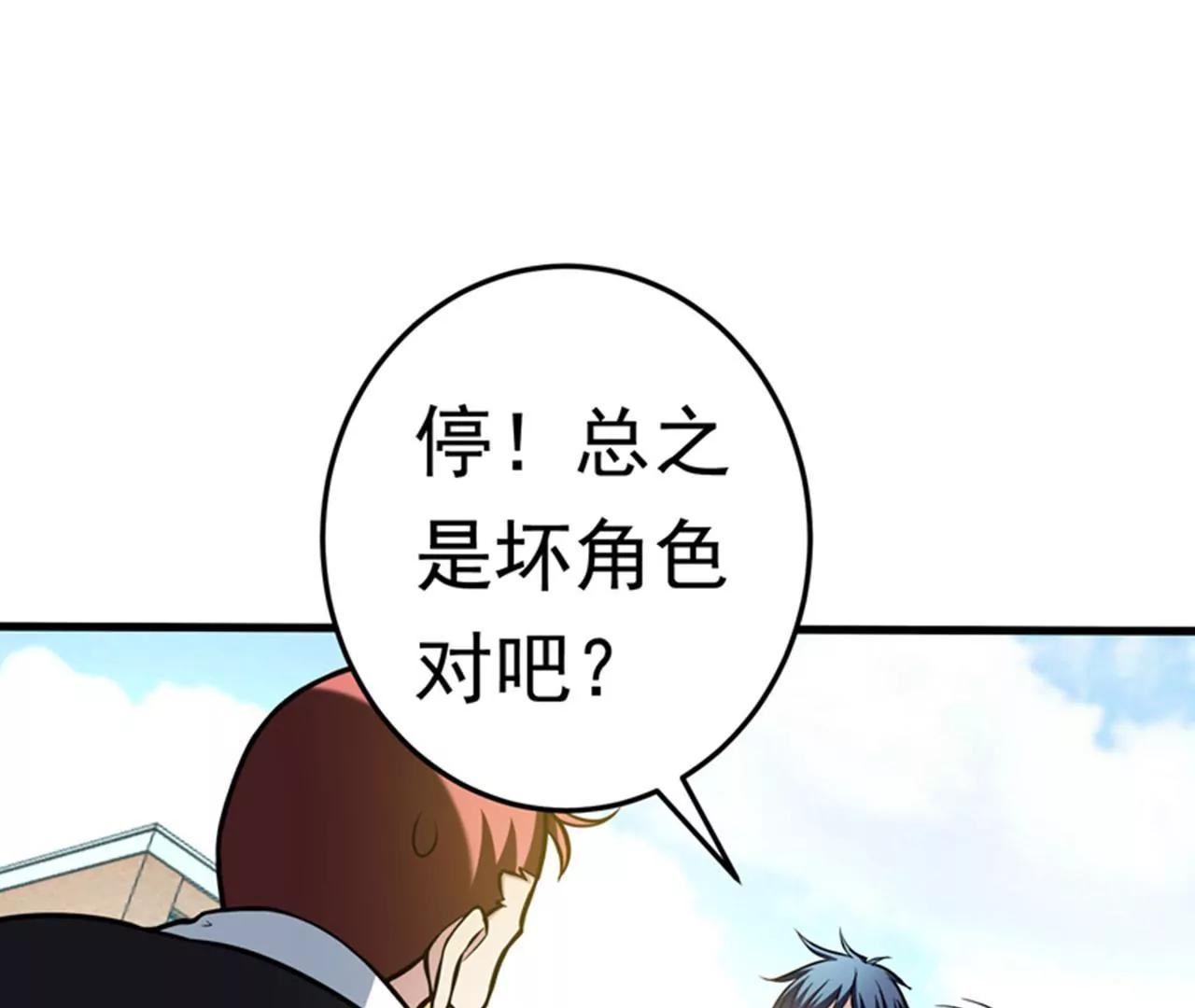 第23话 开启新副本5