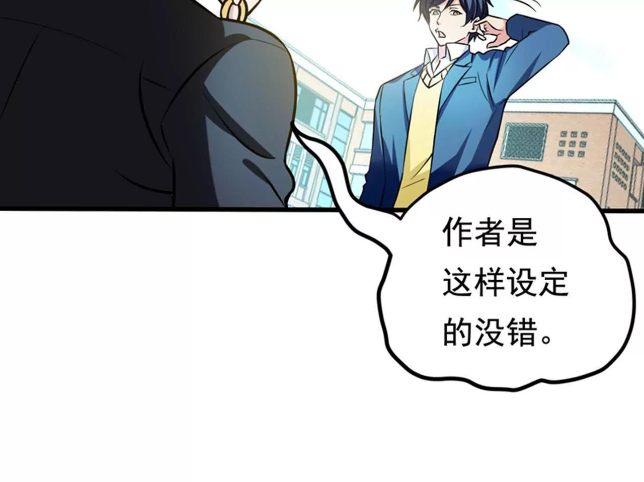 第23话 开启新副本6