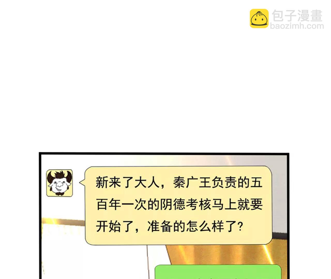 第23话 开启新副本61