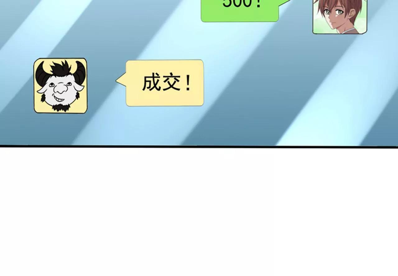 第23话 开启新副本68