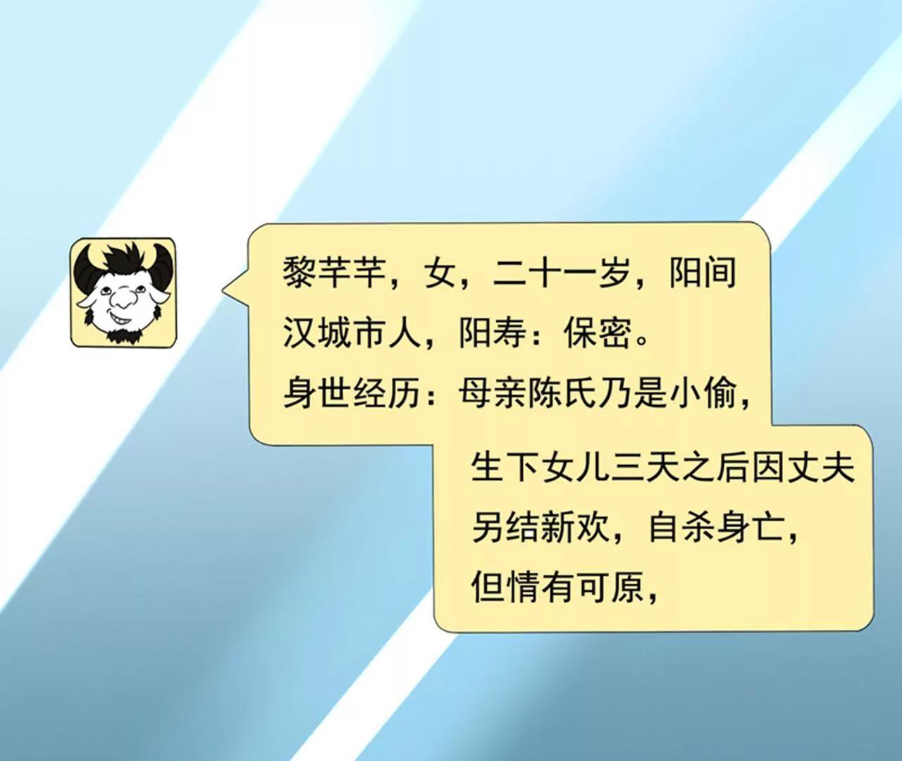 第23话 开启新副本69