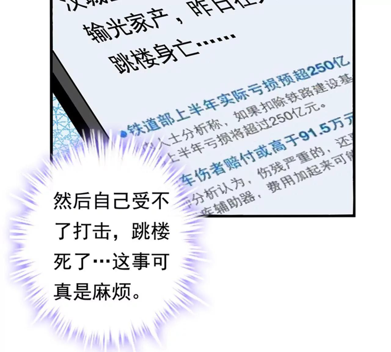 第23话 开启新副本76