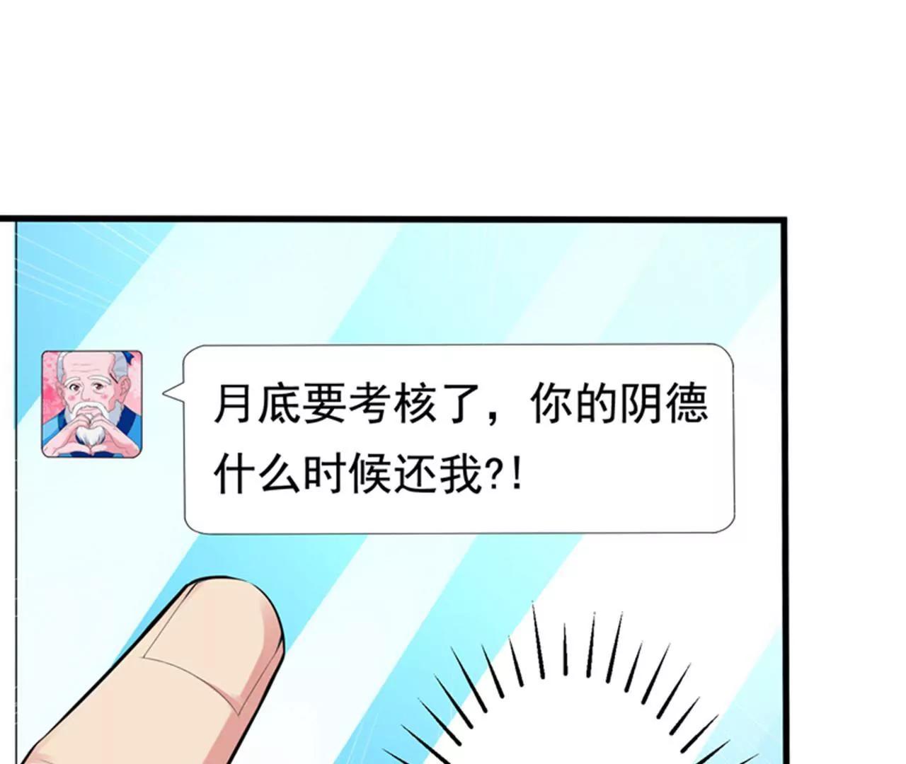 第27话 下棋赚阴德~10