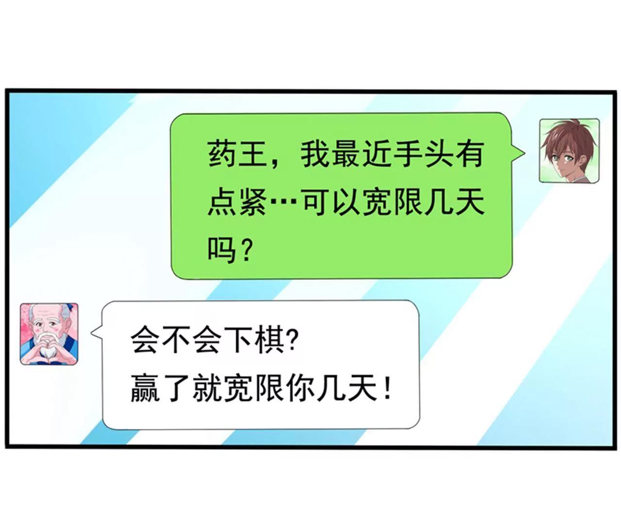 第27话 下棋赚阴德~12