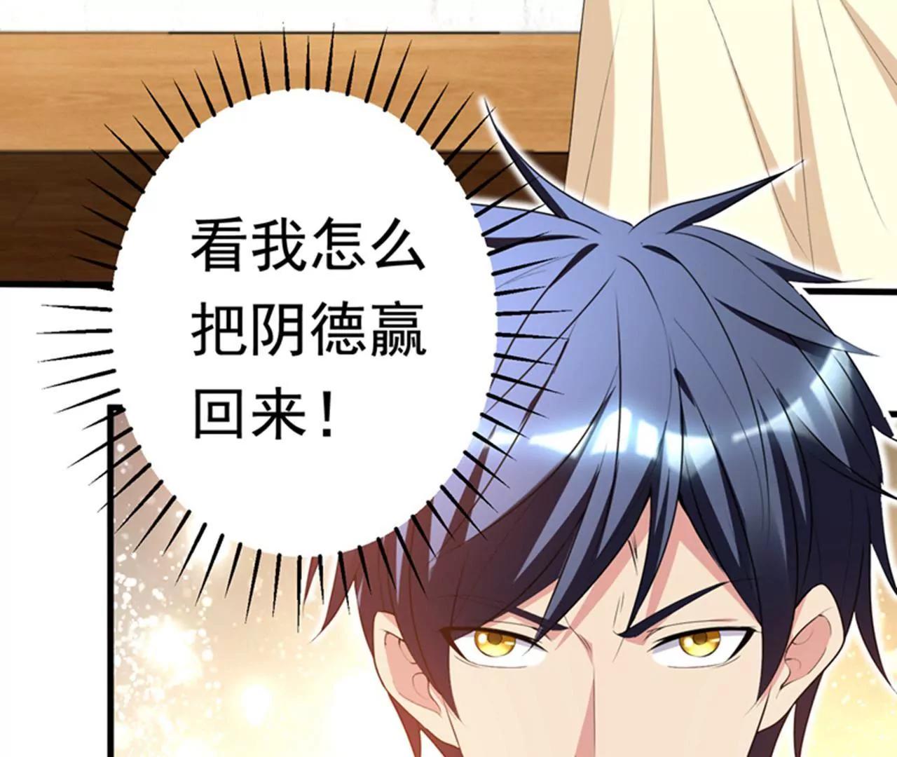 第27话 下棋赚阴德~16