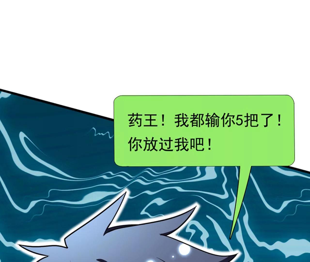 第27话 下棋赚阴德~20