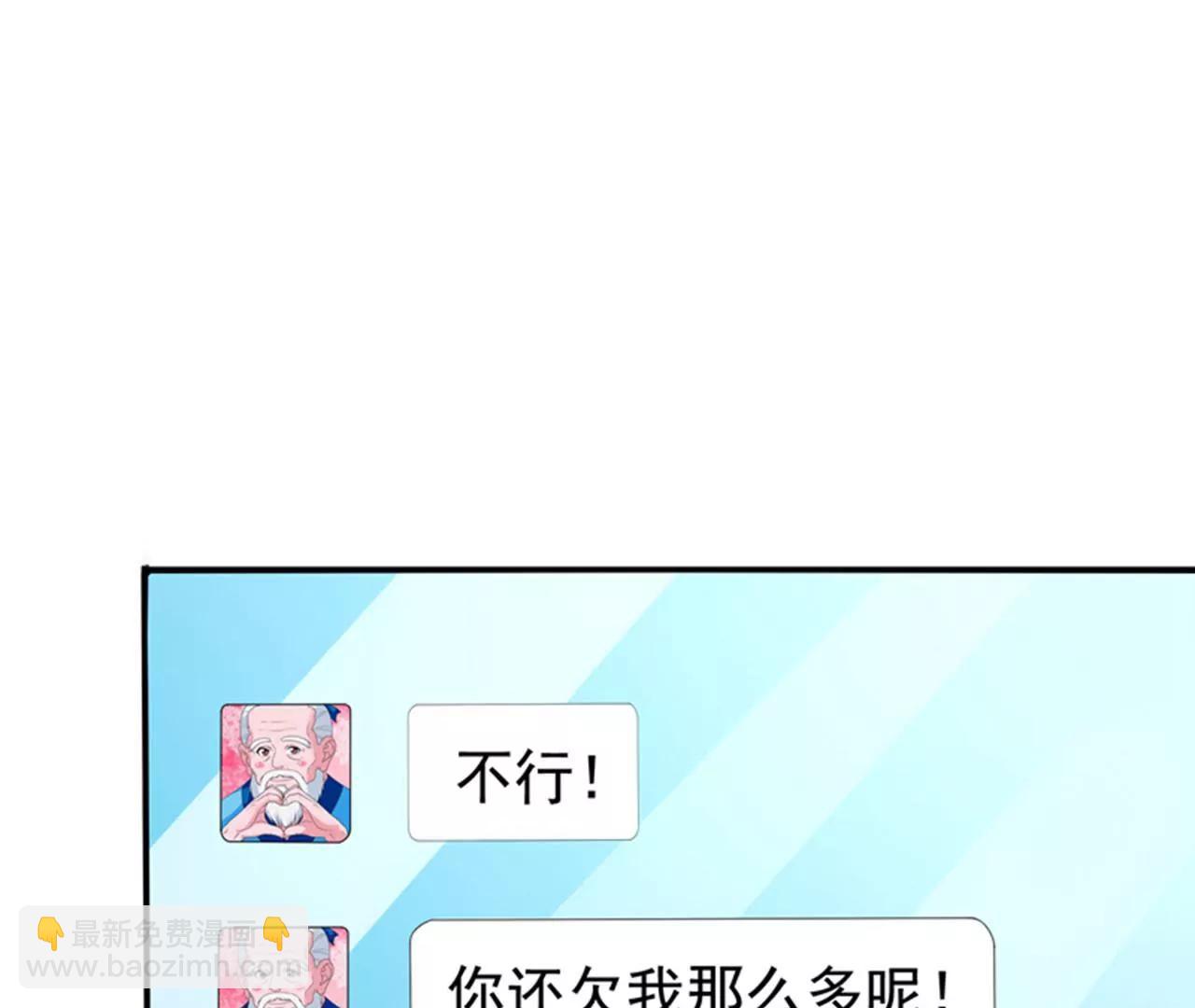 第27话 下棋赚阴德~23