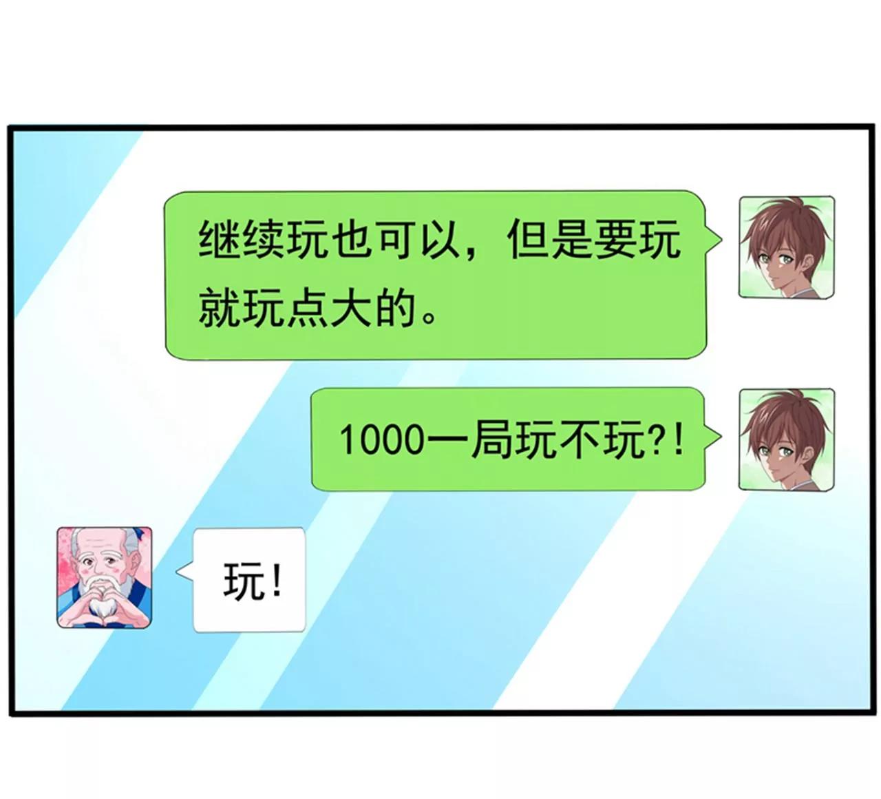 第27话 下棋赚阴德~29