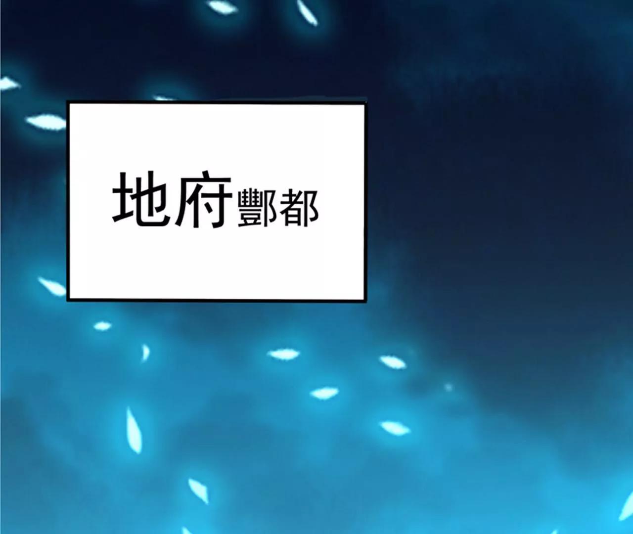 第27话 下棋赚阴德~35