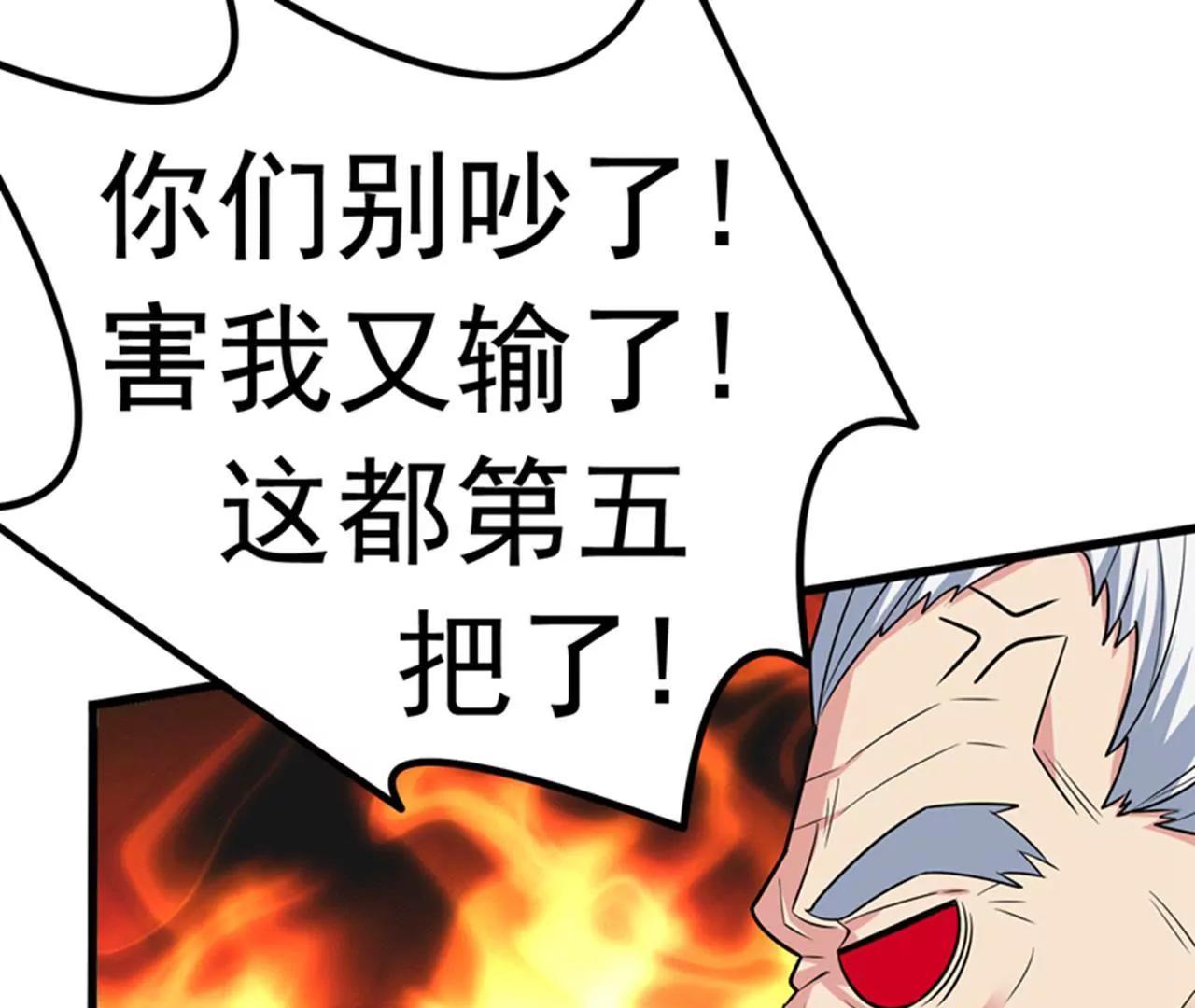第27话 下棋赚阴德~41