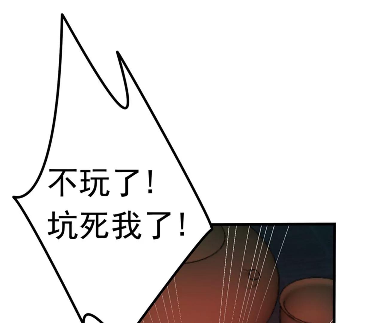 第27话 下棋赚阴德~45