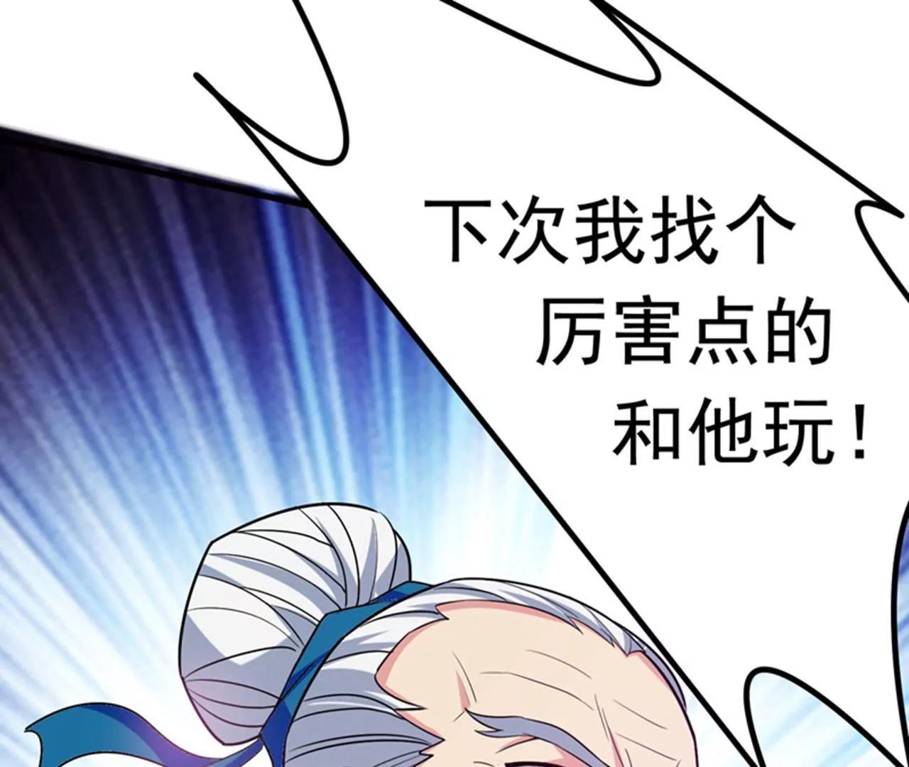 第27话 下棋赚阴德~48
