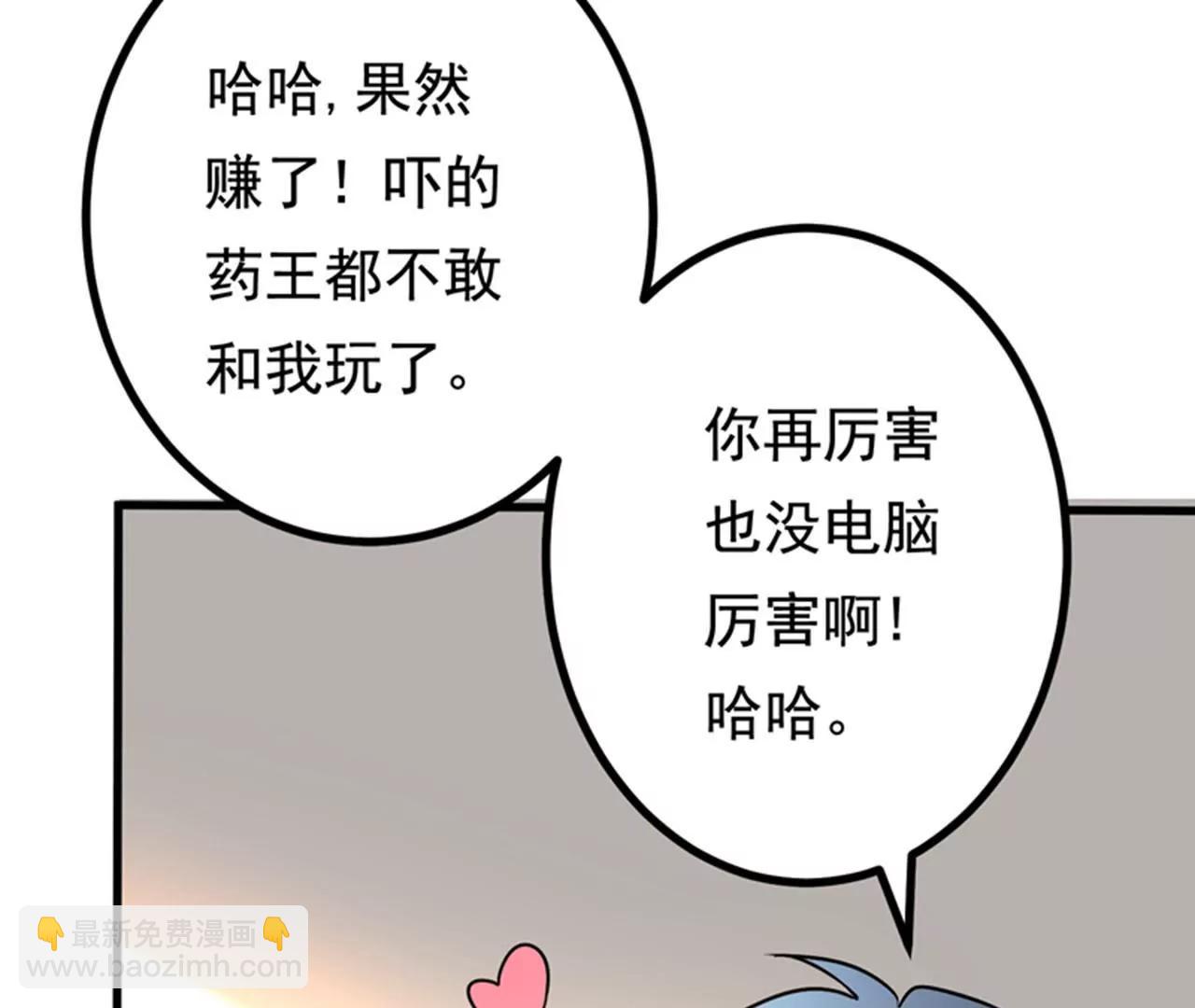 第27话 下棋赚阴德~55