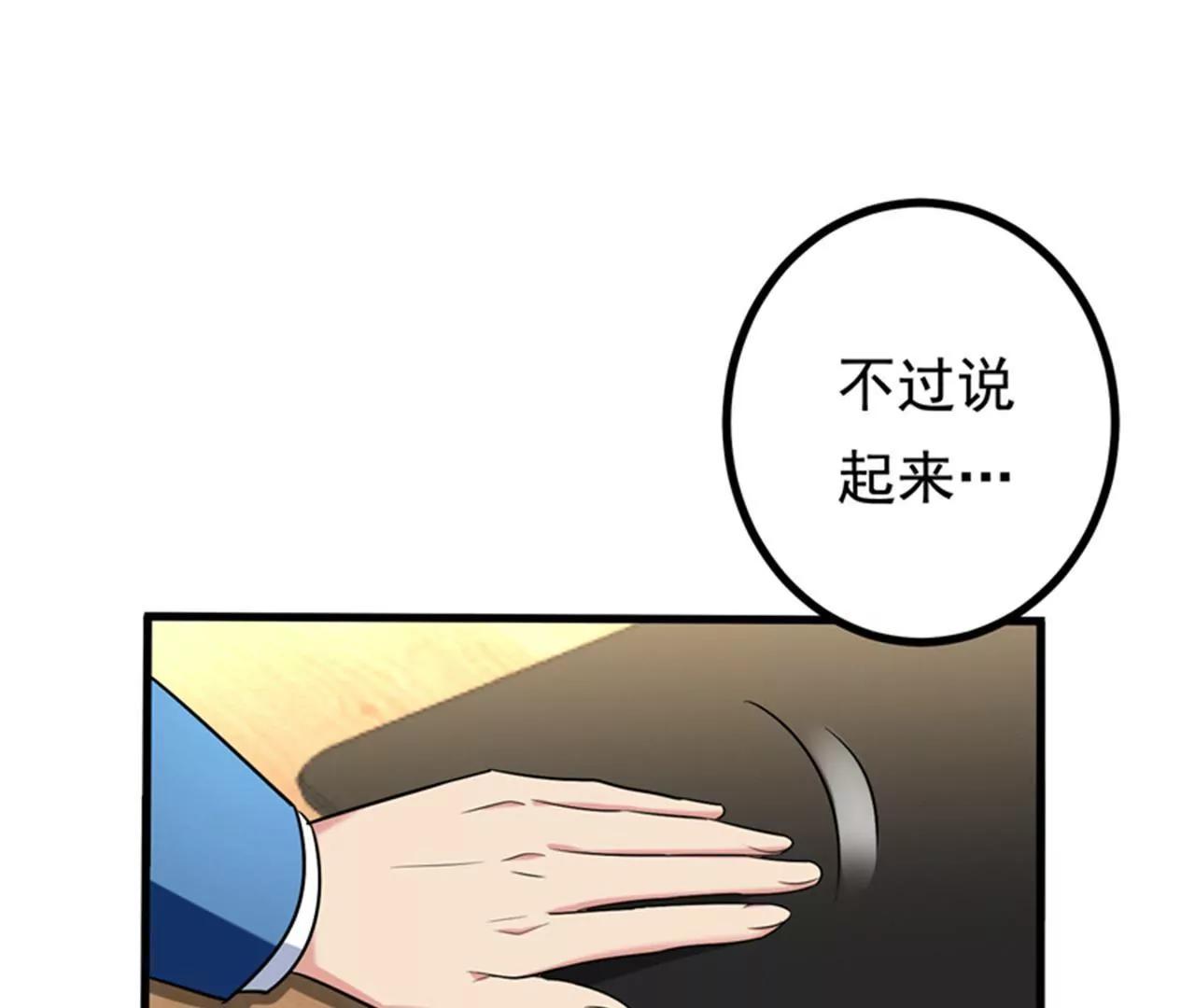 第27话 下棋赚阴德~58