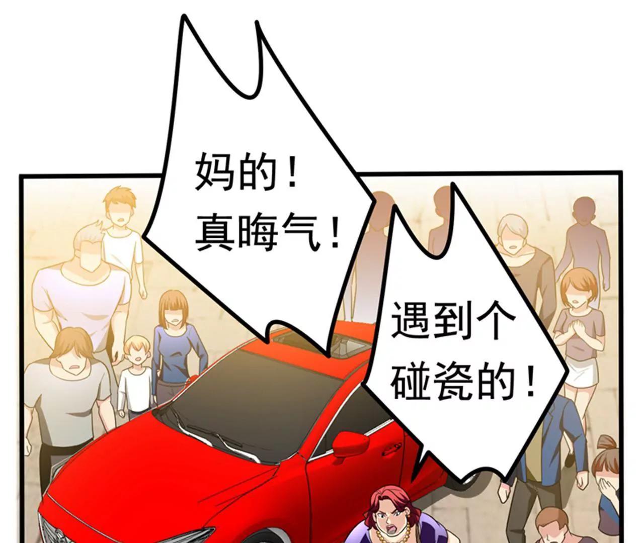 第27话 下棋赚阴德~62