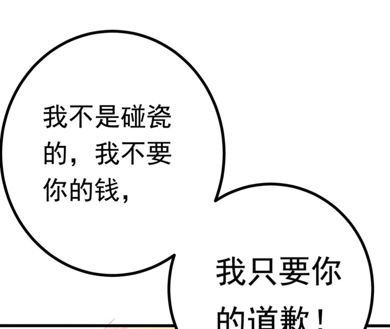 第27话 下棋赚阴德~71
