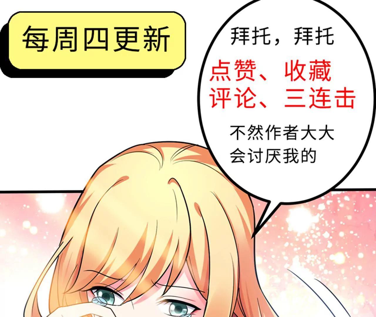 第27话 下棋赚阴德~81