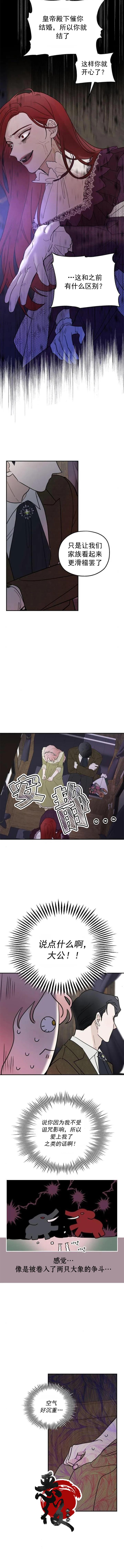 第5话8