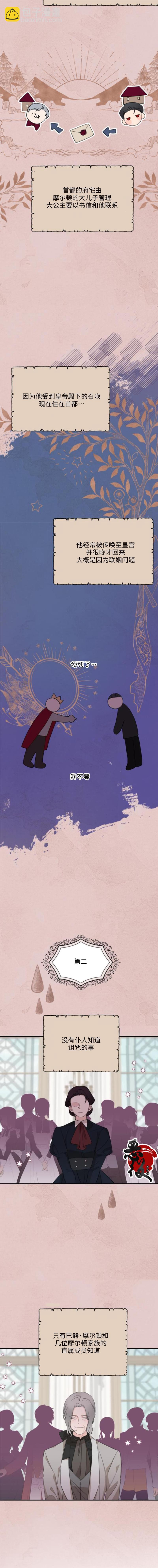 第11话2
