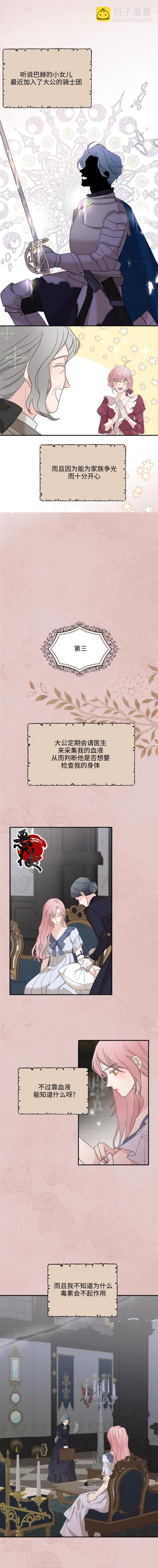 第11话3