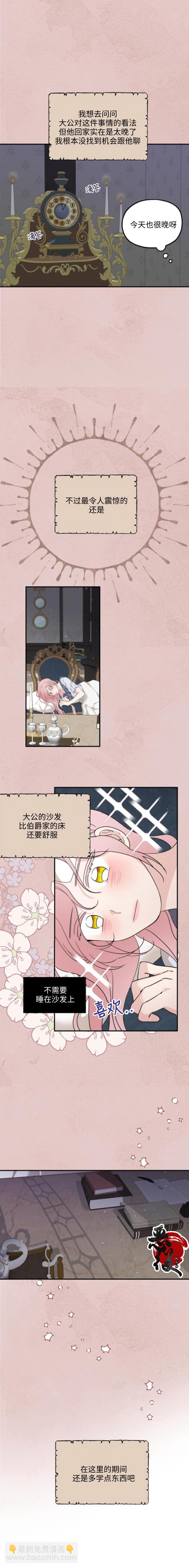 第11话4