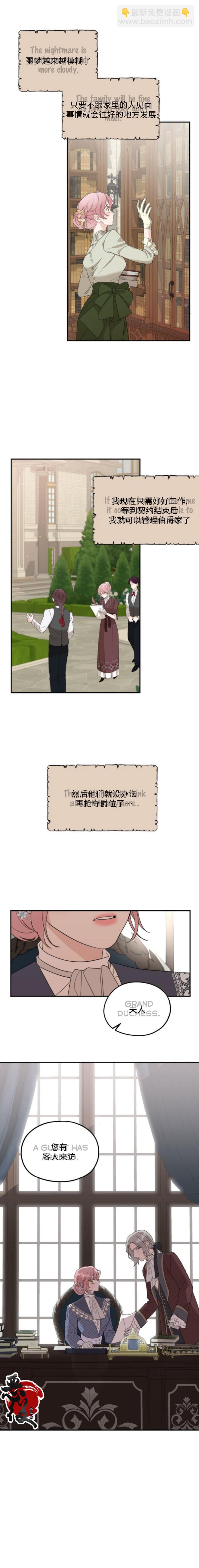 第11话5