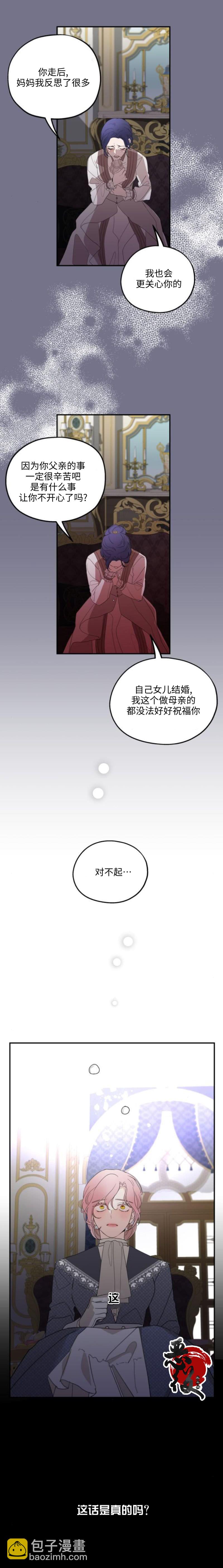第11话8