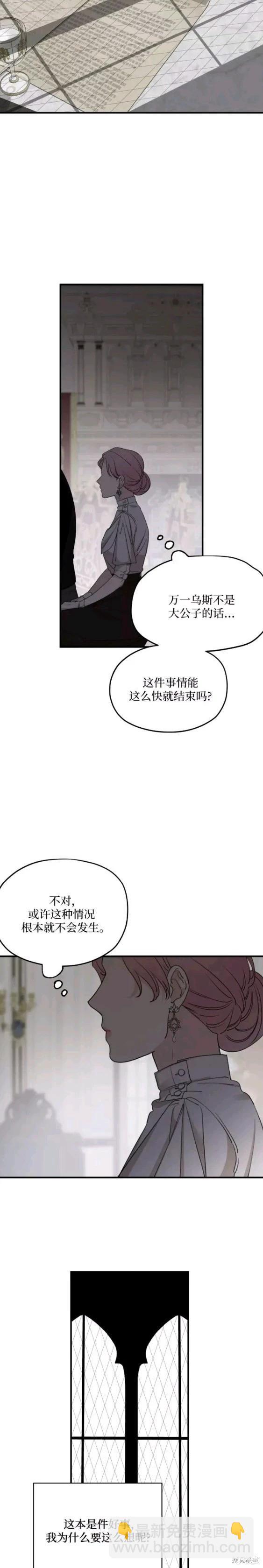 第53话11