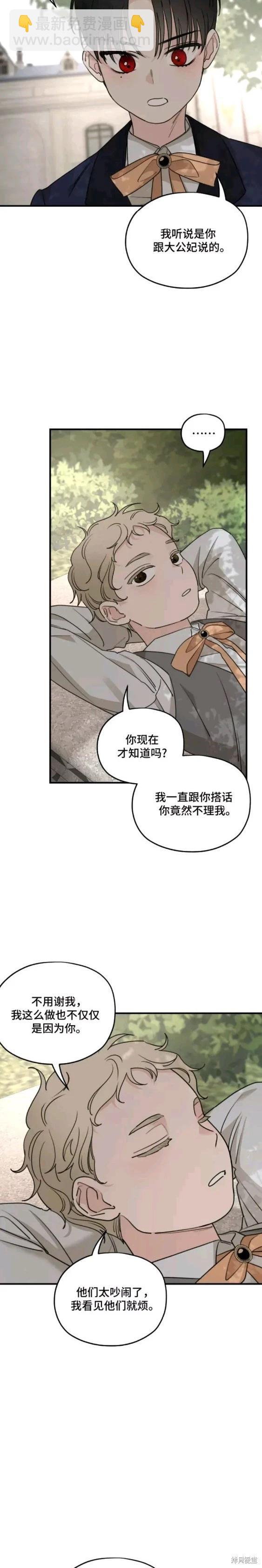 第53话14