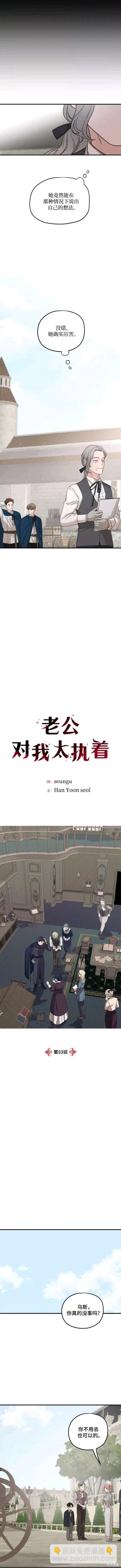 第53话4