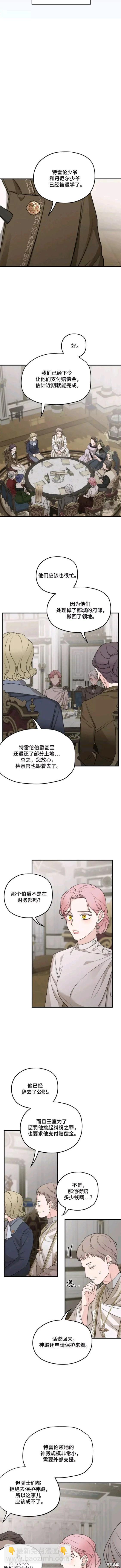 第53话8