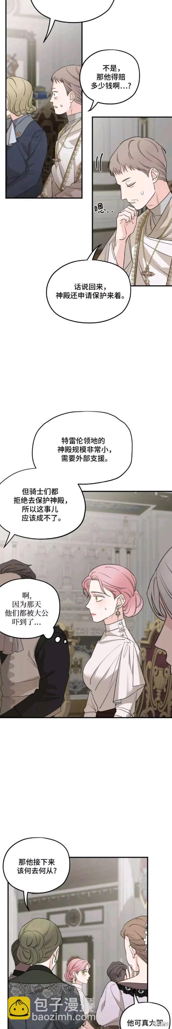 第53话9