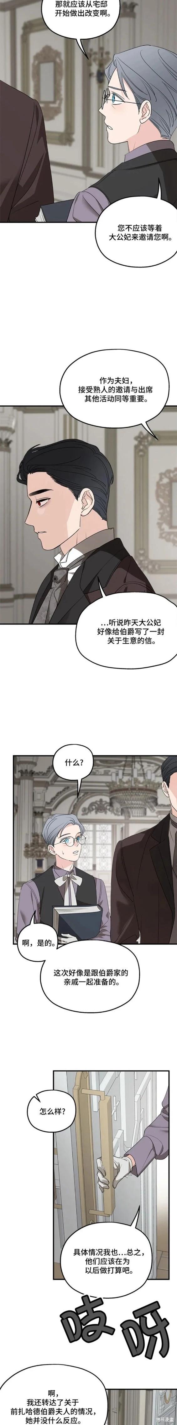 第73话10