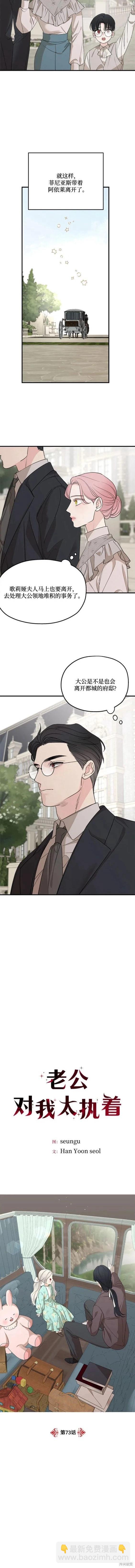 第73话2