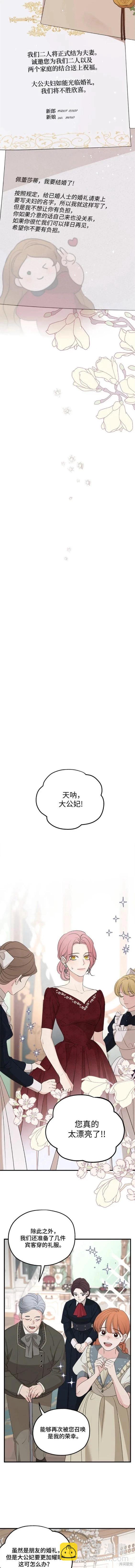 第73话5