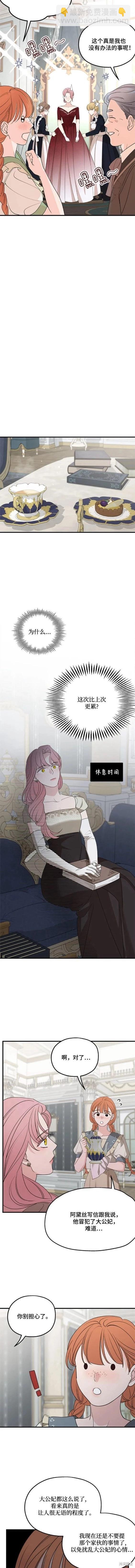 第73话6