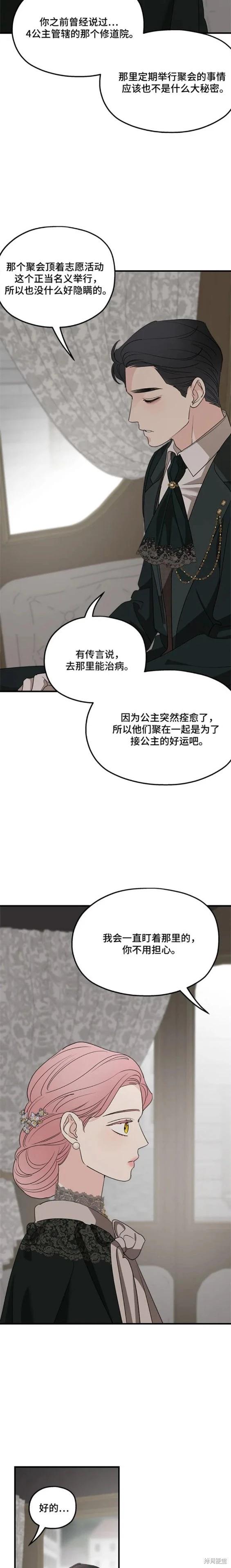 第74话11