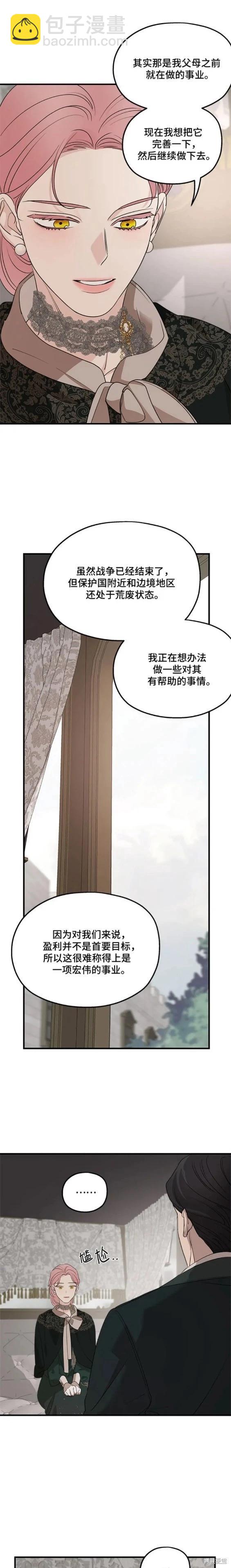 第74话13