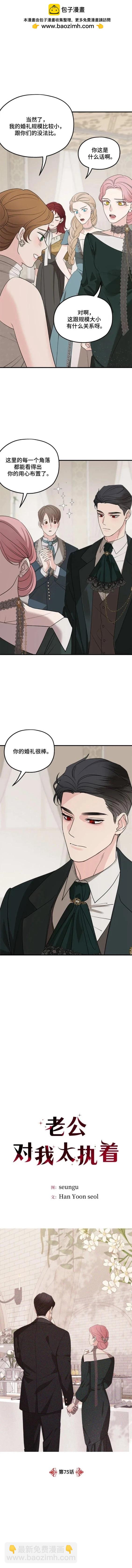 第75话季1完1