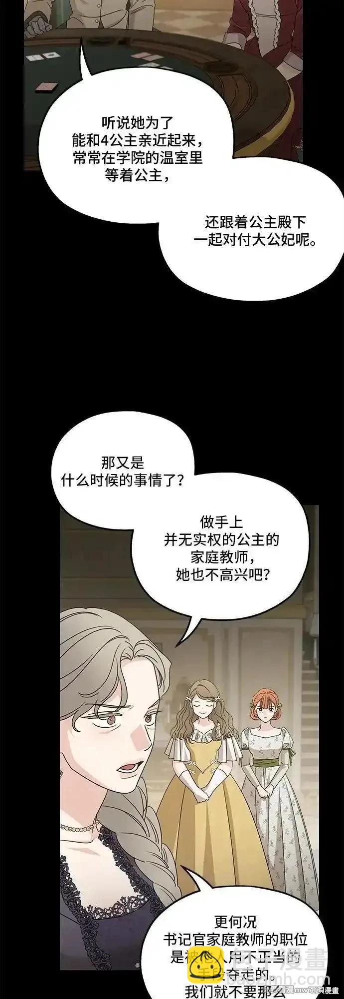 第106话57