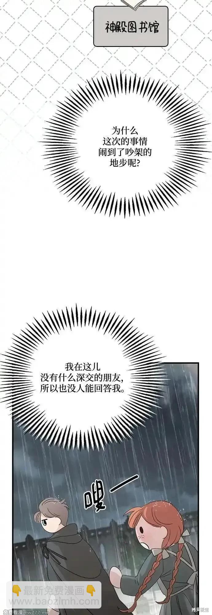 第109话38