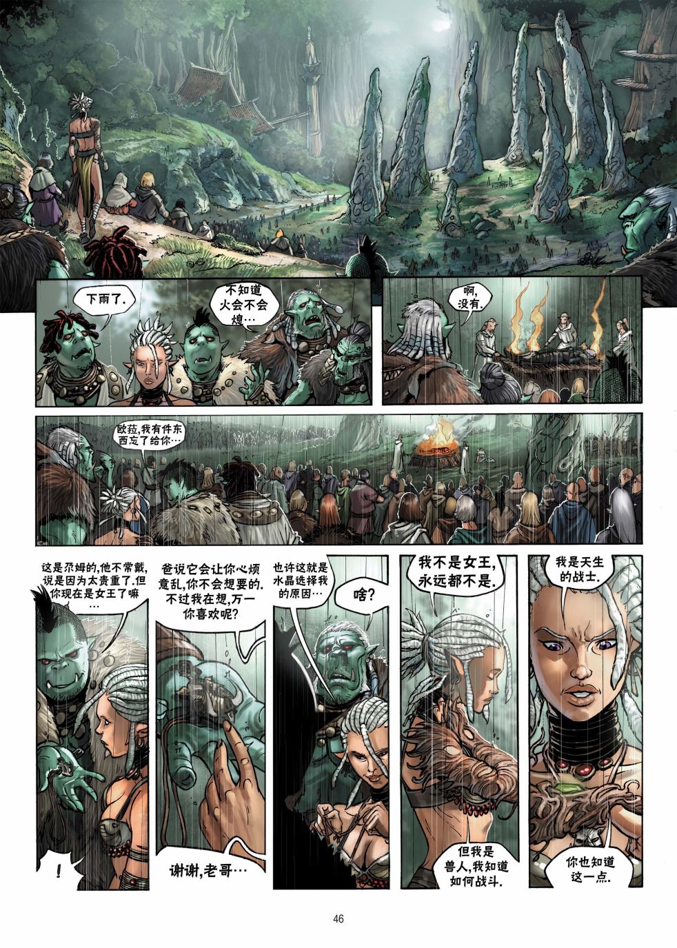 第12卷下18